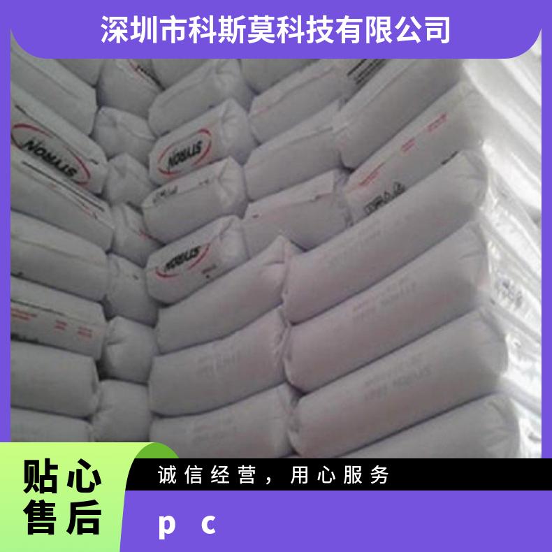 耐高温PC EMERGE 4310-6美国斯泰隆 全国 聚碳酸酯 25KG/包 是