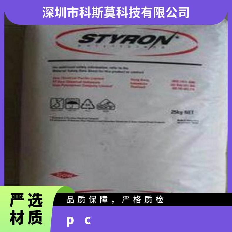 阻燃级PC EMERGE 8410-22美国斯泰隆 25KG/包 全国 聚碳酸酯 是