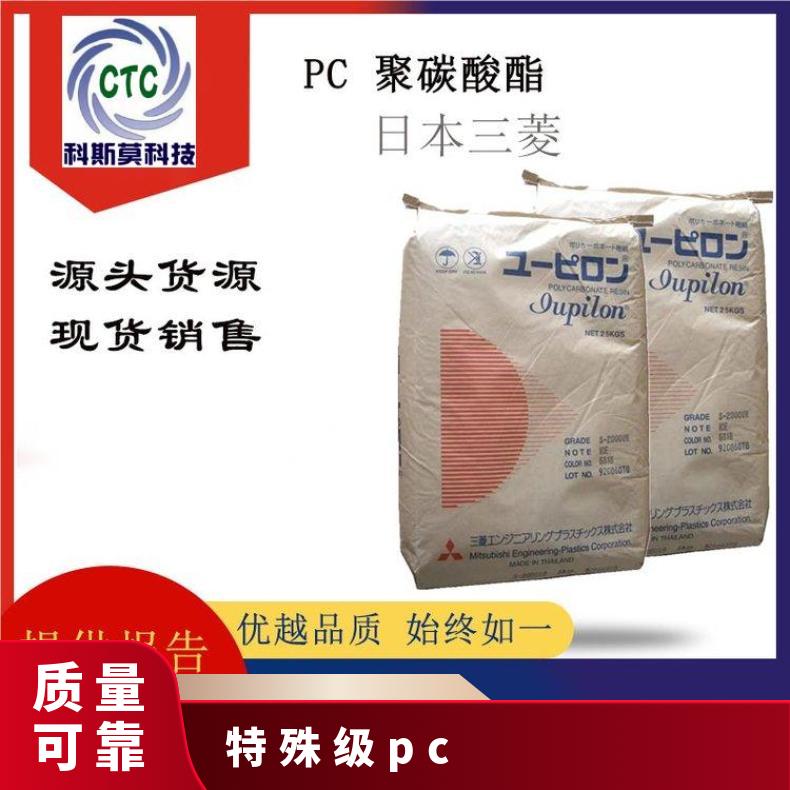 导电PC Iupilon CF2030日本三菱 25KG包 聚碳酸酯 本色/黑色 是