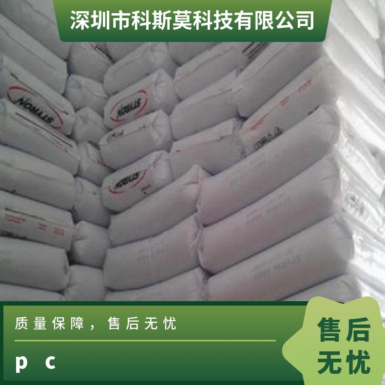 阻燃级PC EMERGE 8701HH美国斯泰隆 全国 聚碳酸酯 25KG/包 是