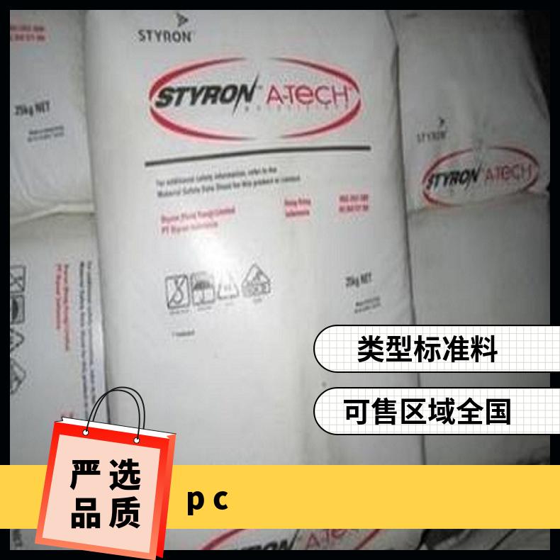 阻燃级PC CALIBRE 701-15美国斯泰隆 是 EMERGE 25KG/包 聚碳酸酯