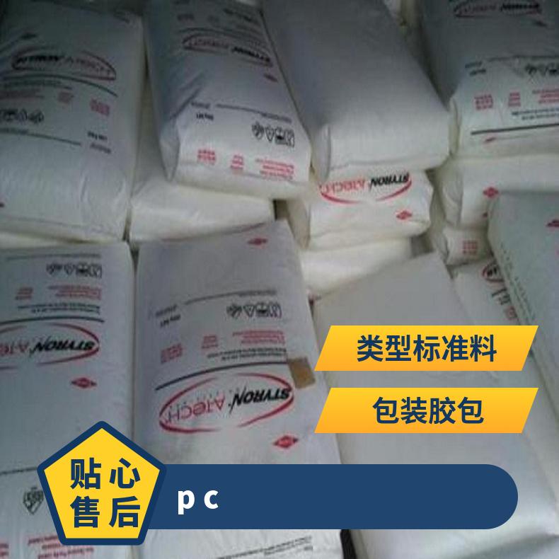 阻燃级PC EMERGE 8600-7美国斯泰隆 是 全国 25KG/包 聚碳酸酯