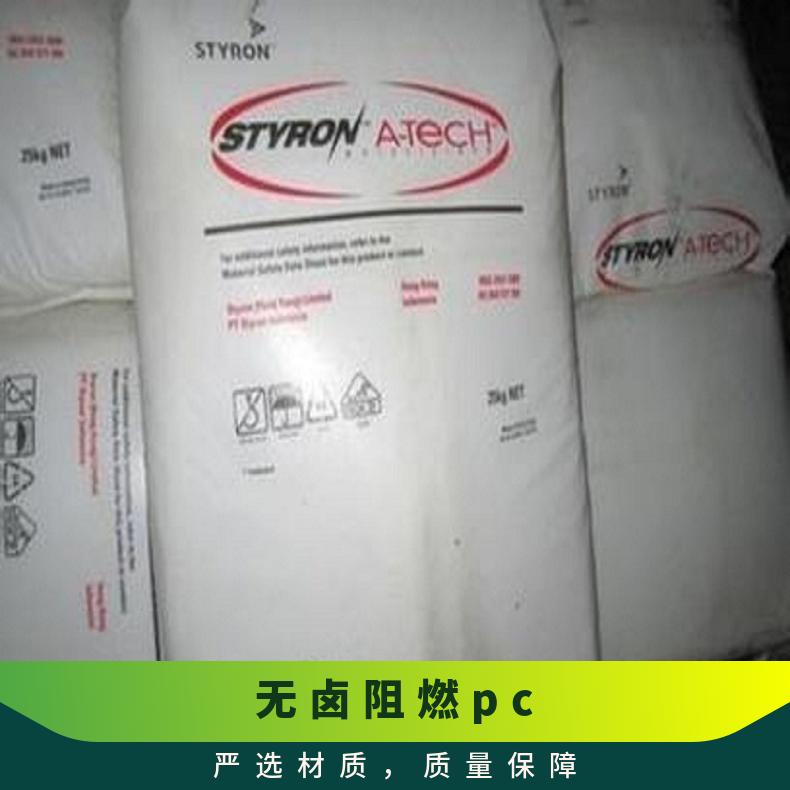 阻燃级PC EMERGE 8410-7 LT美国斯泰隆 是 聚碳酸酯 全国 25KG/包