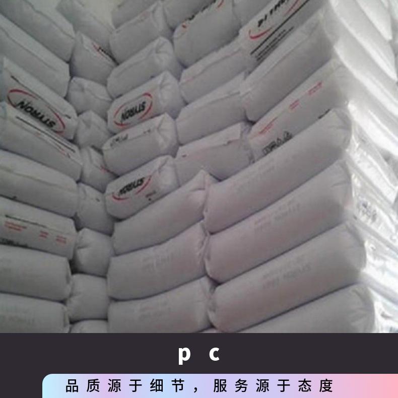 耐高温PC EMERGE 4310-15美国斯泰隆 25KG/包 全国 聚碳酸酯 是