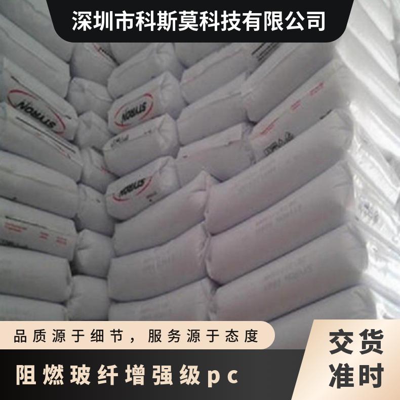 阻燃级PC EMERGE 4902美国斯泰隆 25KG包 是 聚碳酸酯 本色/黑色