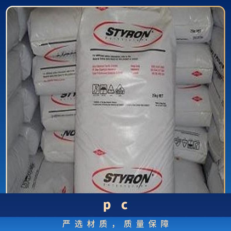 阻燃级PC EMERGE 4701-15美国斯泰隆 25KG/包 是 全国 聚碳酸酯