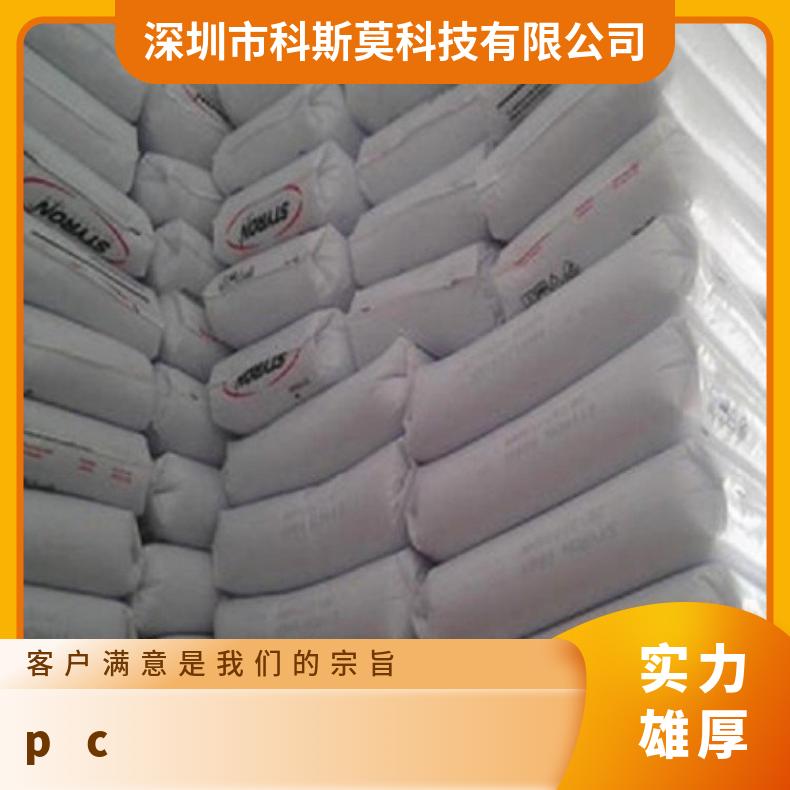 高刚性PC CELEX 350美国斯泰隆 全国 聚碳酸酯 EMERGE 是 25KG/包