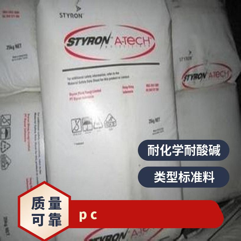 超韧级PC CELEX 330AD美国斯泰隆 是 EMERGE 聚碳酸酯 25KG/包