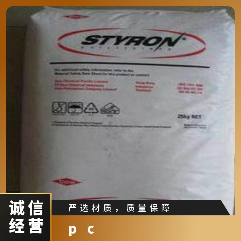 阻燃级PC EMERGE 4701-13美国斯泰隆 聚碳酸酯 25KG/包 全国 是