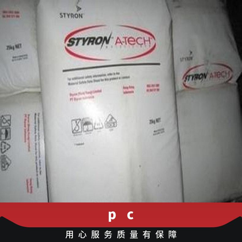 阻燃级PC CELEX 3600-10美国斯泰隆 聚碳酸酯 25KG/包 EMERGE 是