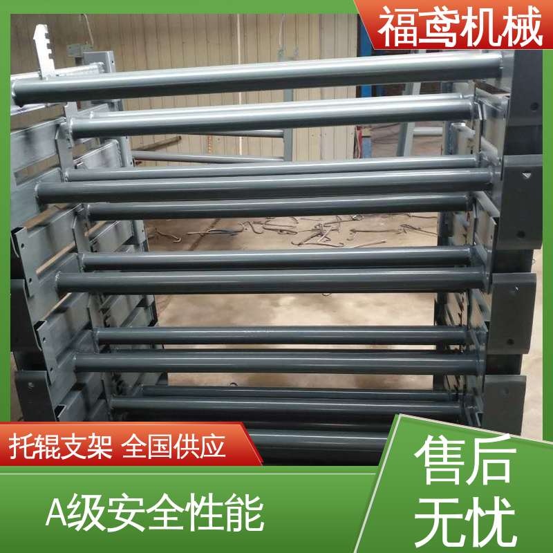 福鸢机械 非标托辊支架 防滑耐磨 精度高 性价比高 24小时在线接单