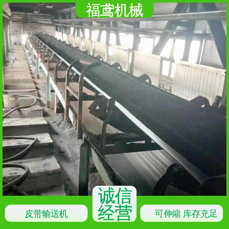福鸢机械 煤炭等 框架式皮带输送机 密闭性好 强拉力 24小时在线接单 