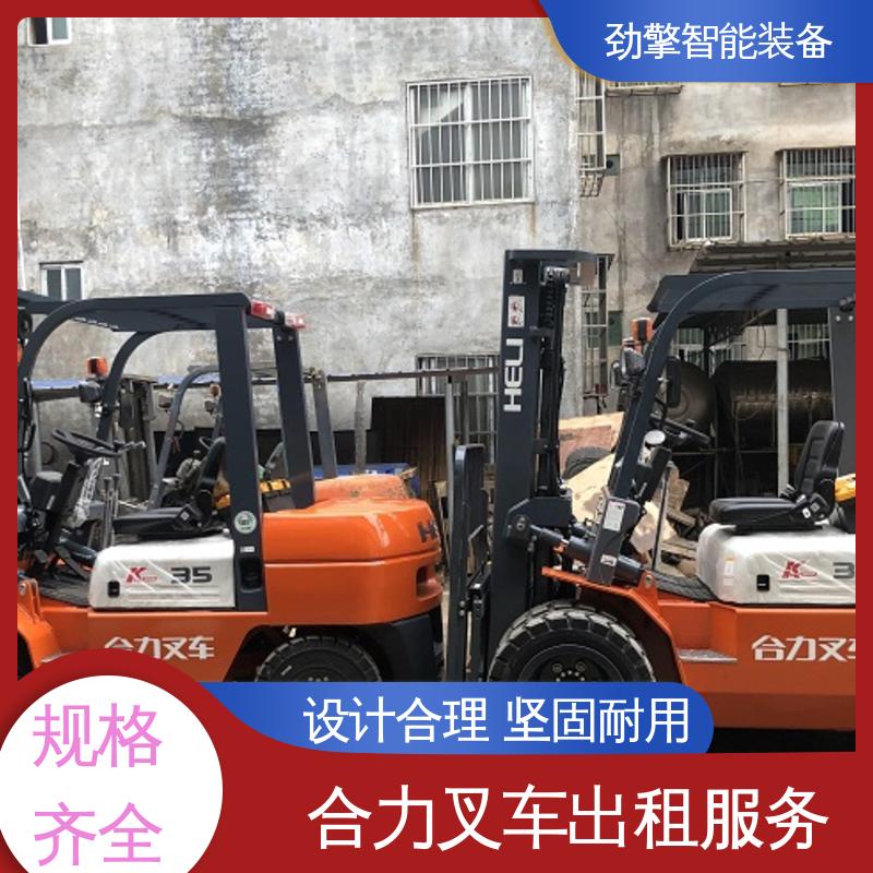 合力 3T 电动搬运车租赁 货物装卸设备 效率高 设计合理