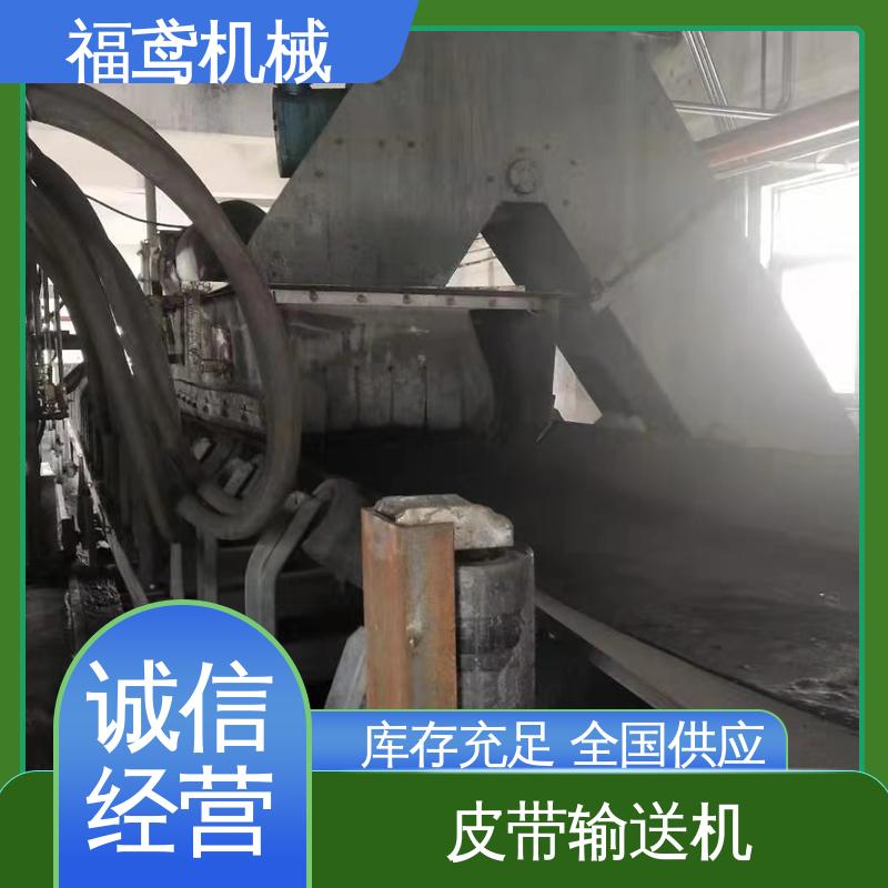 福鸢机械 颗粒 DTL型皮带输送机 柔性好 持久耐用 支持加工定制