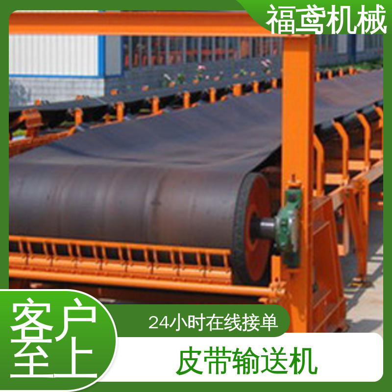 福鸢机械 颗粒 爬坡皮带机 辊经10.8cm 售后无忧 诚信经营