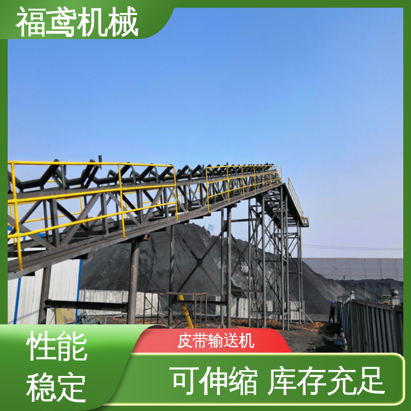 福鸢机械 水泥皮带输送机 辊经10.8cm 支持加工定制