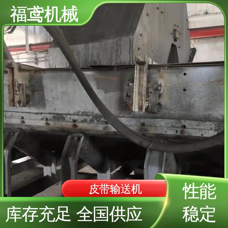 福鸢机械 井上皮带输送机 密闭性好 强拉力 结构简单 使用方便 