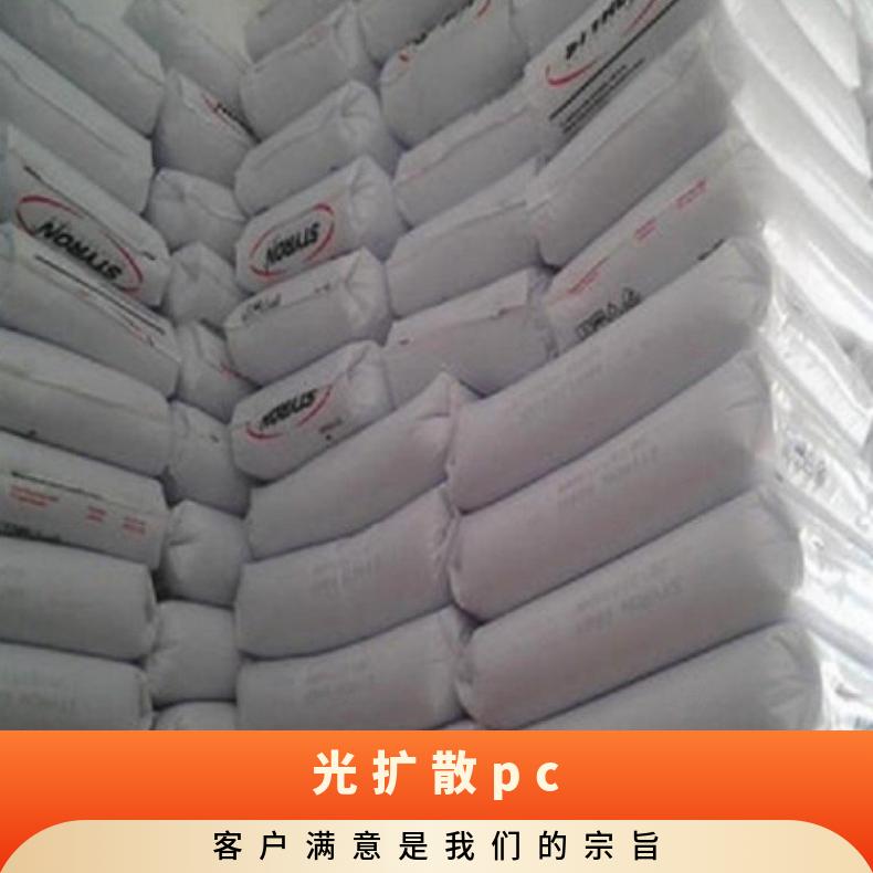 光扩散PC CALIBRE 302V-6 LD美国斯泰隆 25KG/包 是 聚碳酸酯