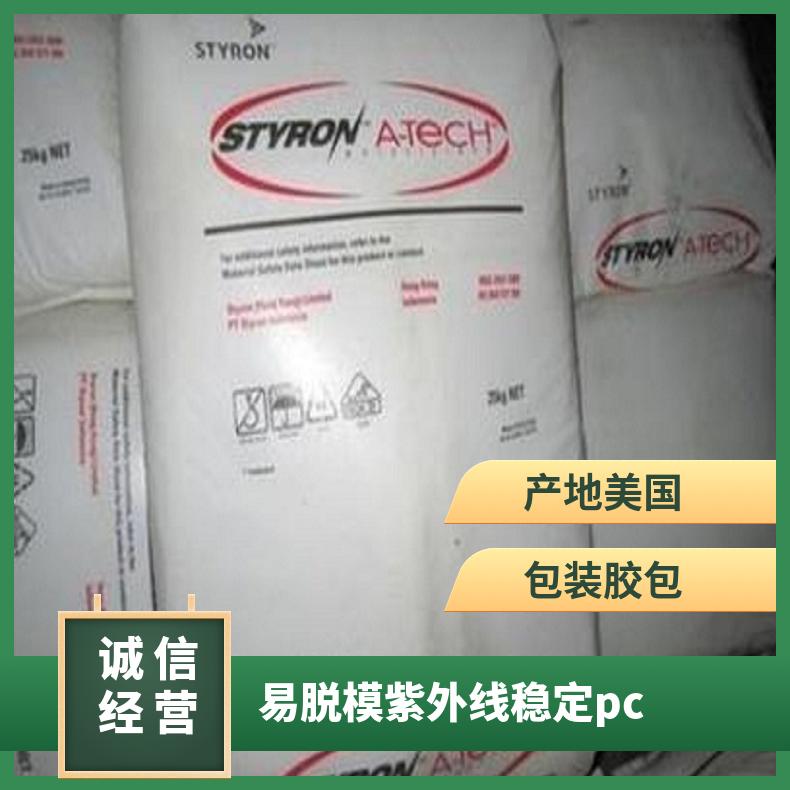 易脱模PC CALIBRE 301EP-37美国斯泰隆 全国 是 聚碳酸酯 25KG/包
