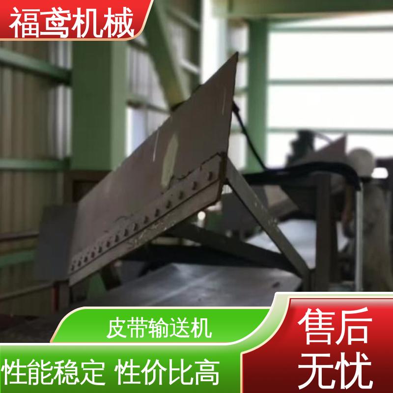 福鸢机械 食品 给料皮带输送机 辊长46.5cm 支持加工定制
