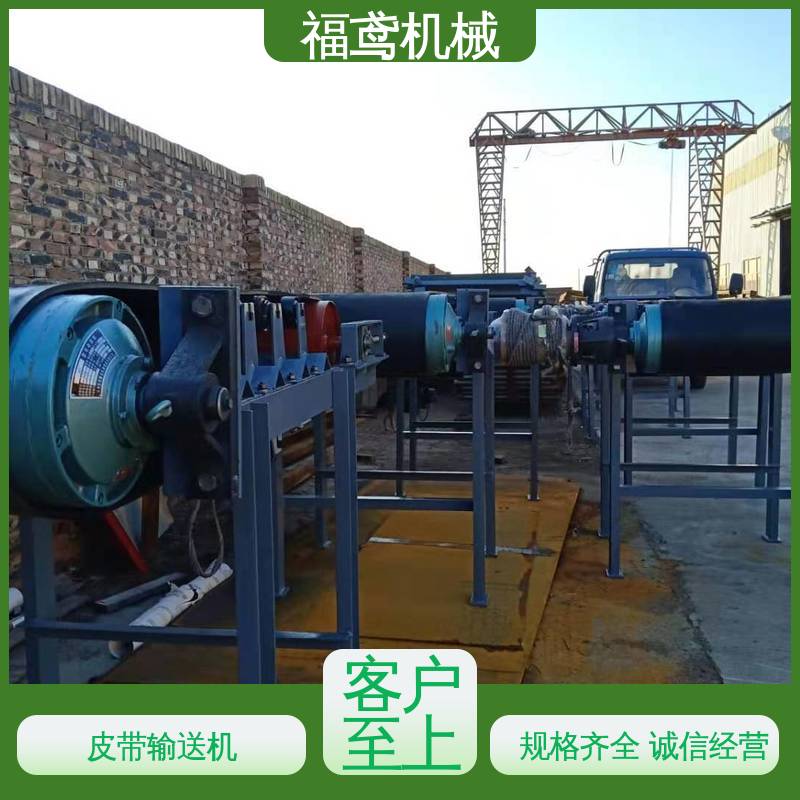 福鸢机械 框架式皮带输送机 功率2.2kw 物流配送 发货快