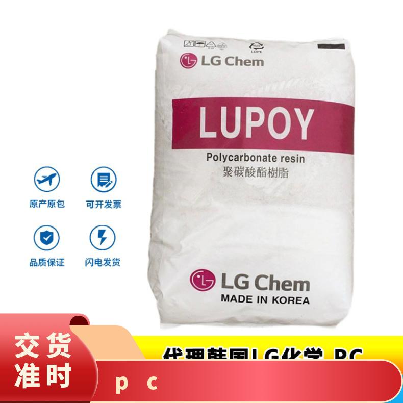 韩国LG 超韧PC Lupoy SC2302 全国 是 本色/黑色 25KG包 聚碳酸酯