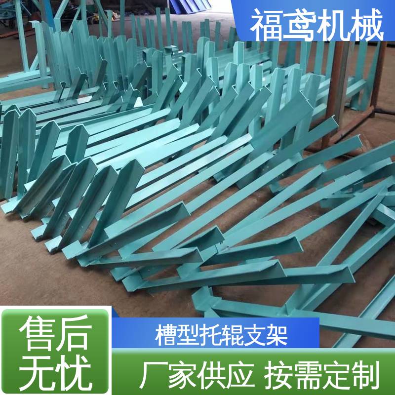 福鸢机械 皮带机配件 下吊架 A级安全性能 全国供应 按需定制
