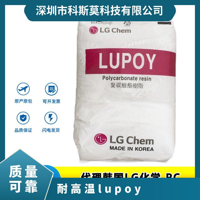 韩国LG 耐高温PC Lupoy HI1002ML 本色/黑色 聚碳酸酯 25KG包 是