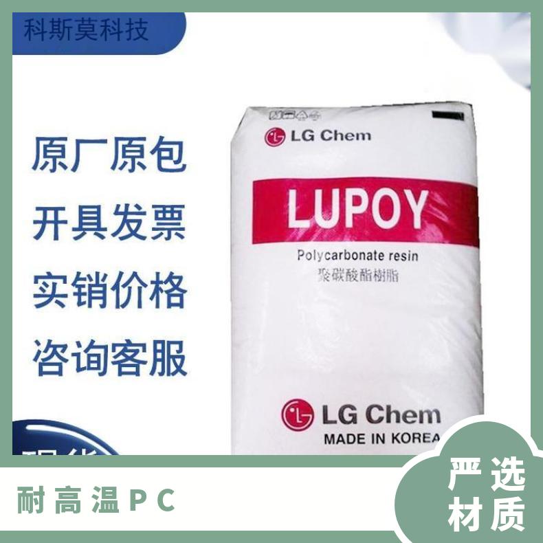 韩国LG 耐高温PC Lupoy GP2100 本色/黑色 是 聚碳酸酯 25KG包