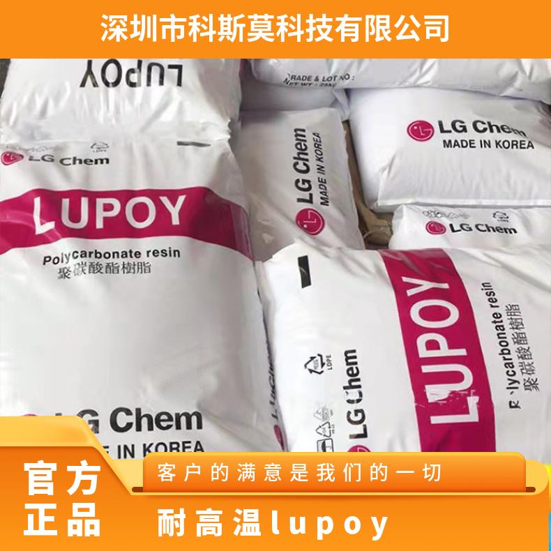 韩国LG 耐高温PC Lupoy GP2300 是 25KG包 聚碳酸酯 本色/黑色