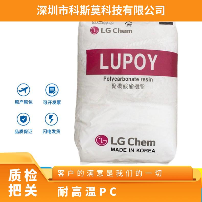 韩国LG 耐高温PC Lupoy GP2102 本色/黑色 25KG包 是 聚碳酸酯