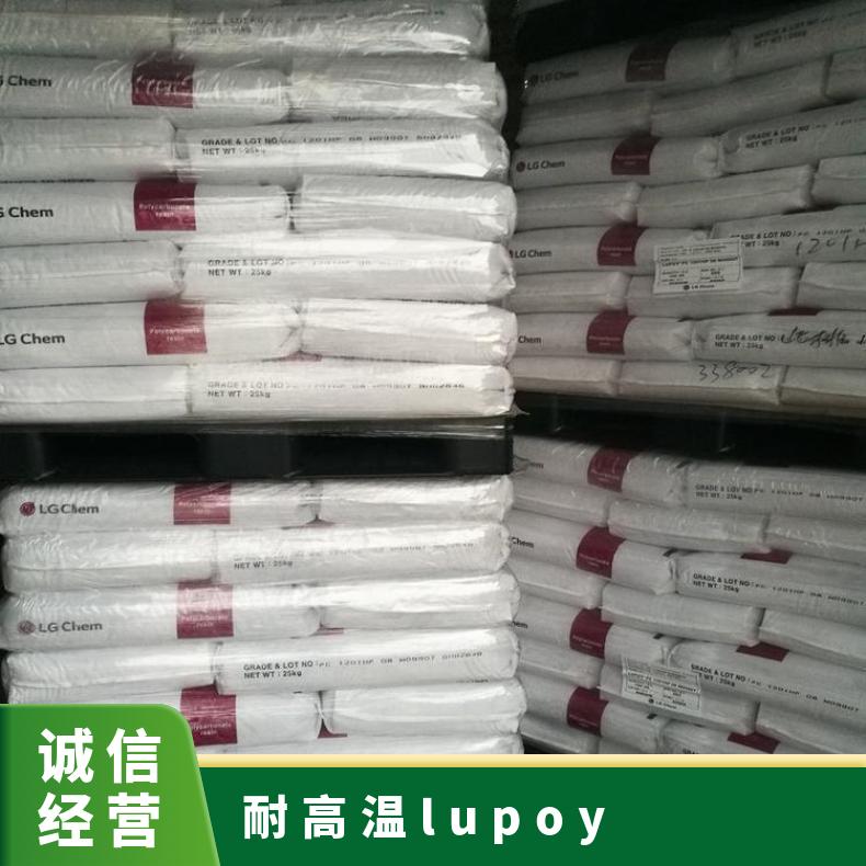 韩国LG 耐高温PC Lupoy GP2200 本色/黑色 是 聚碳酸酯 25KG包