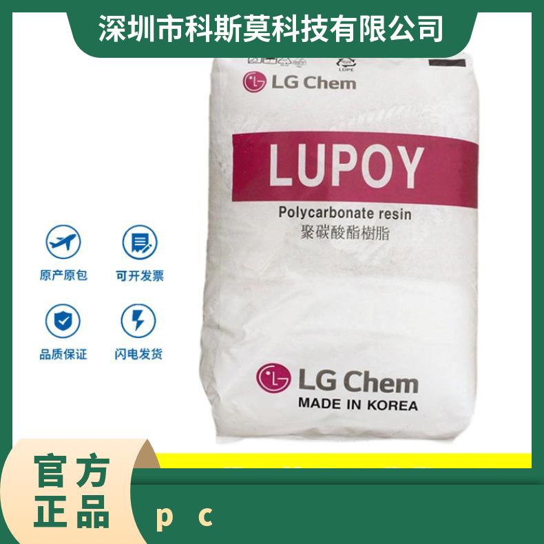 韩国LG 光扩散PC Lumiplas LD7750 25KG/包 聚碳酸酯 是 Lupoy