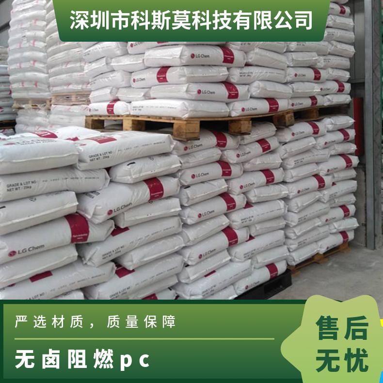 韩国LG 无卤阻燃PC Lupoy GP1006FL 是 品牌经销 25KG/包 聚碳酸
