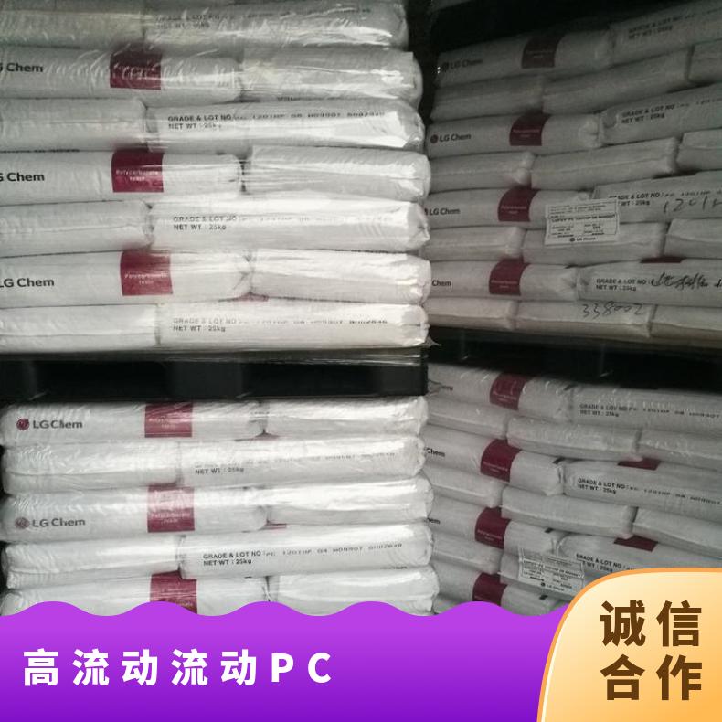 韩国LG 高流动PC Lupoy GP1000MD 本色/黑色 聚碳酸酯 是 25KG包