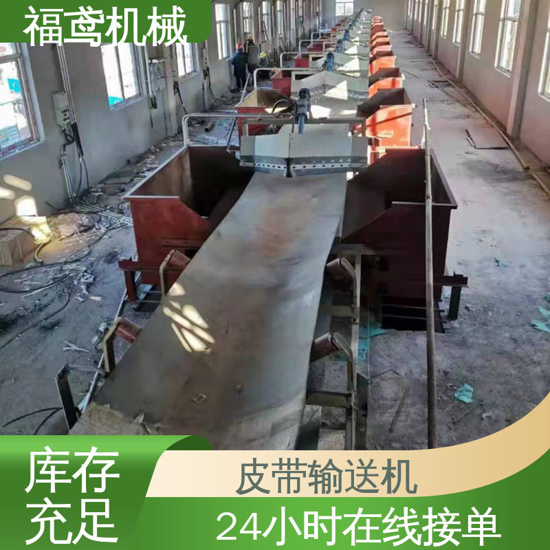 福鸢机械 固定式皮带机 适用上料 性价比高 24小时在线接单