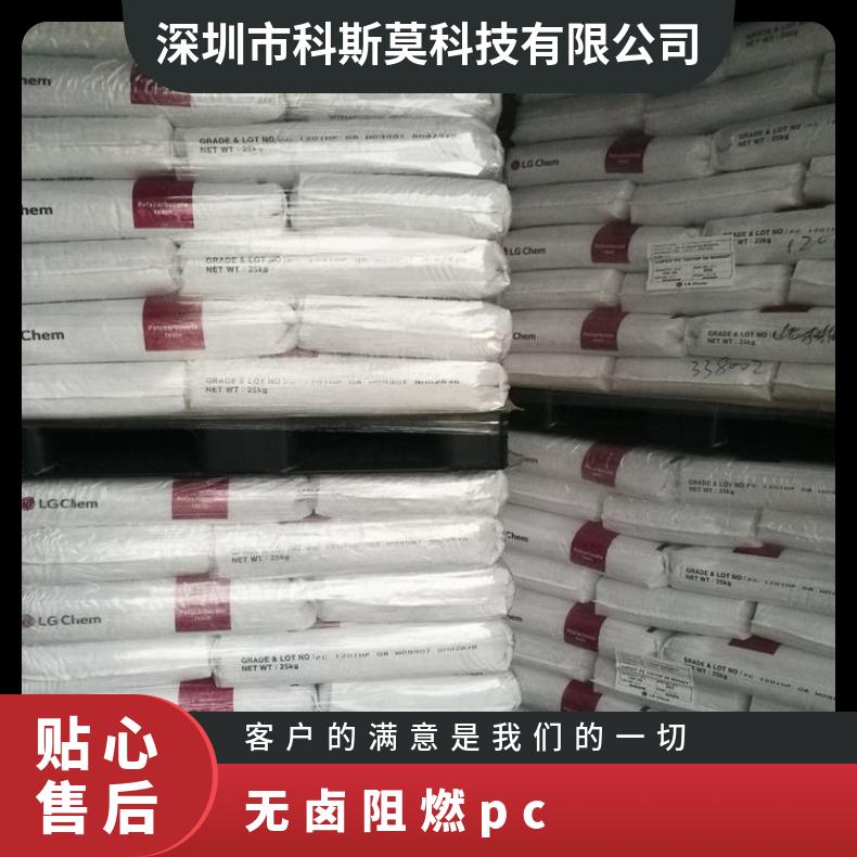 韩国LG 无卤阻燃PC Lupoy GN1008RF 品牌经销 聚碳酸酯 25KG/包 