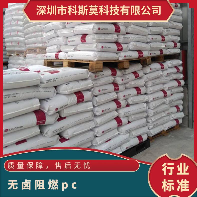 韩国LG 无卤阻燃PC Lupoy GN2101F 聚碳酸酯 是 本色/黑色 25KG包