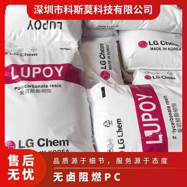 韩国LG 无卤阻燃PC Lupoy GN1002FC 25KG/包 聚碳酸酯 是 品牌经