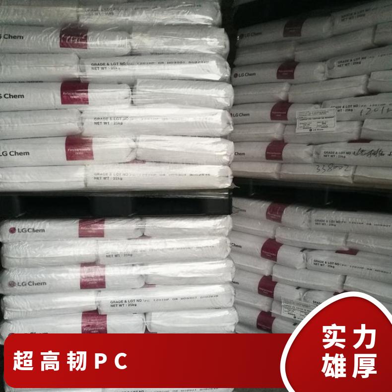 韩国LG 超高韧PC Lupoy 3030-15 25KG包 聚碳酸酯 是 本色/黑色