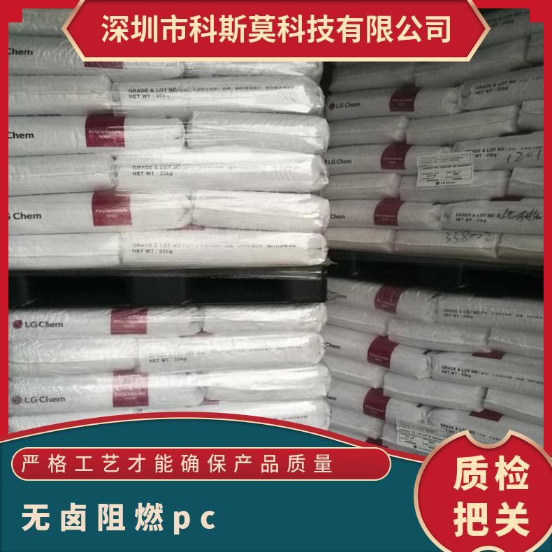 韩国LG 无卤阻燃PC Lupoy GN1002FH 25KG/包 聚碳酸酯 品牌经销 
