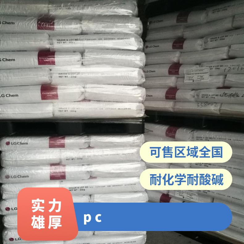 韩国LG 抗紫外线PC Lupoy 3030-08 是 聚碳酸酯 25KG包 本色/黑色