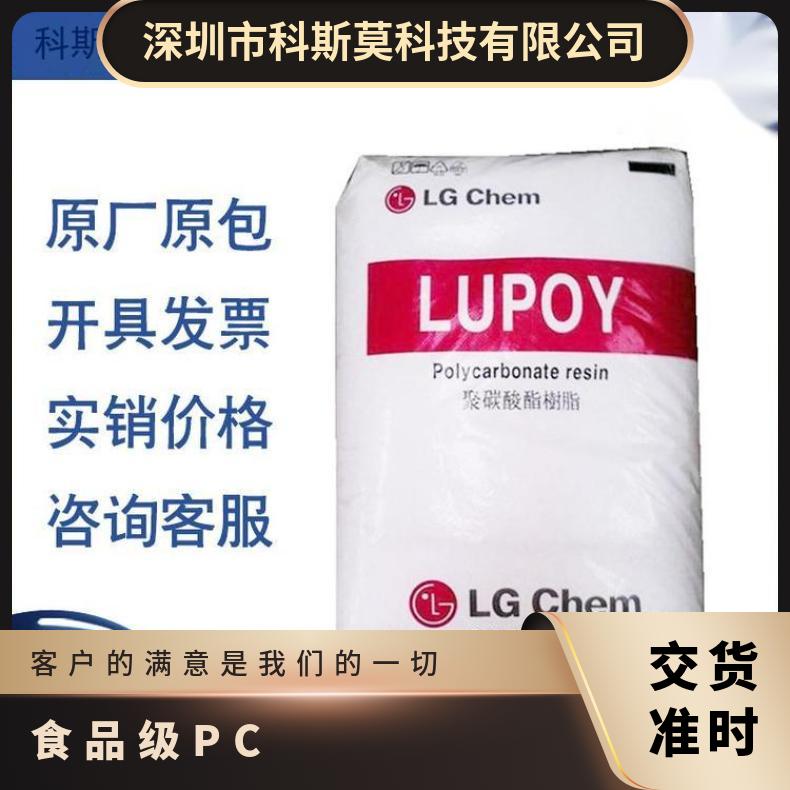 韩国LG 食品级PC Lupoy 3010-30 25KG包 是 聚碳酸酯 本色/黑色
