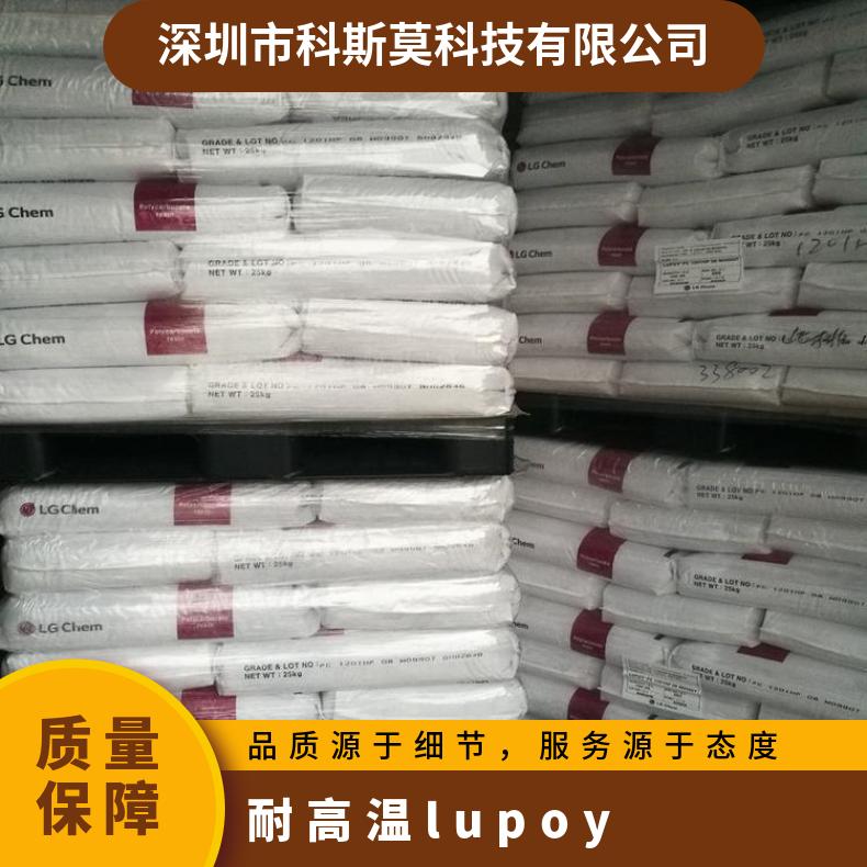 韩国LG 耐高温PC Lupoy 1303-07 聚碳酸酯 是 25KG包 本色/黑色
