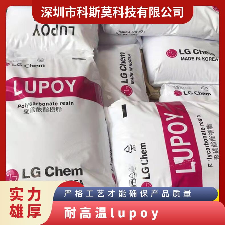 韩国LG 耐高温PC Lupoy 1303AH-10 本色/黑色 聚碳酸酯 是 25KG包