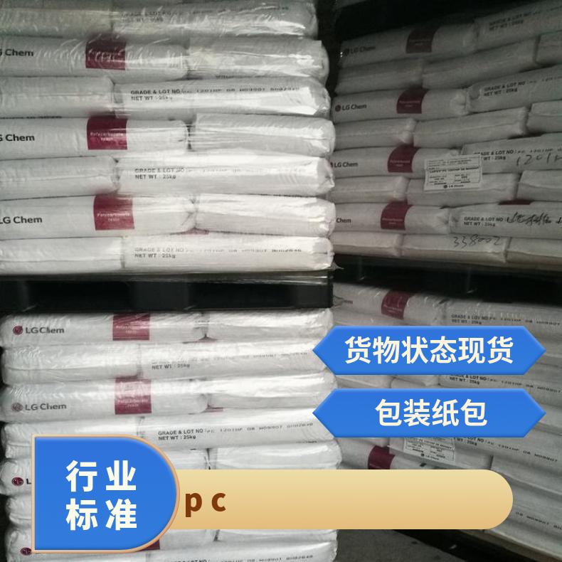 韩国LG 耐高温PC Lupoy 1603-06 聚碳酸酯 本色/黑色 25KG包 是
