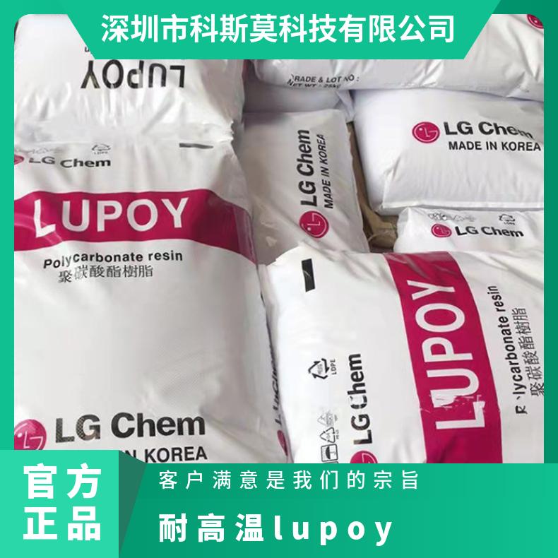 韩国LG 耐高温PC Lupoy 1302HP-07 本色/黑色 是 25KG包 聚碳酸酯