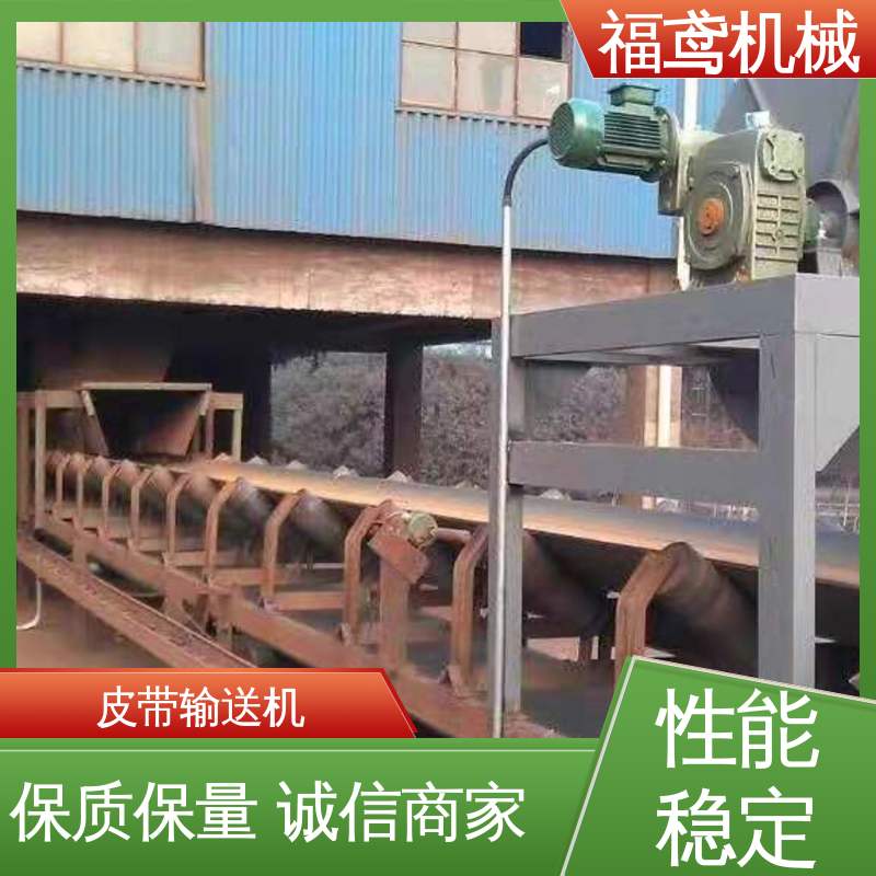 福鸢机械 食品 伸缩皮带输送机 重1200kg 24小时在线接单 