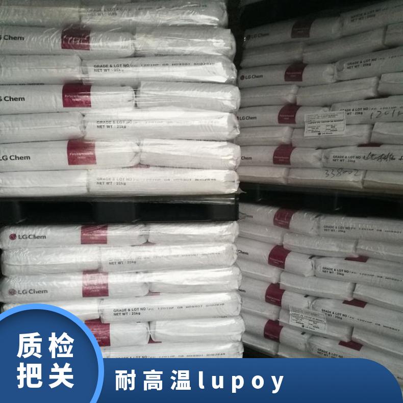韩国LG 耐高温PC Lupoy 1302HP-21 是 聚碳酸酯 25KG包 本色/黑色