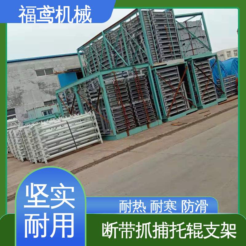 福鸢机械 可调托辊支架 A级安全性能 物流配送 发货快